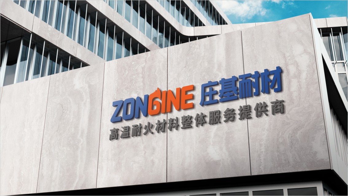 耐火材料品牌設計_新材料VI設計